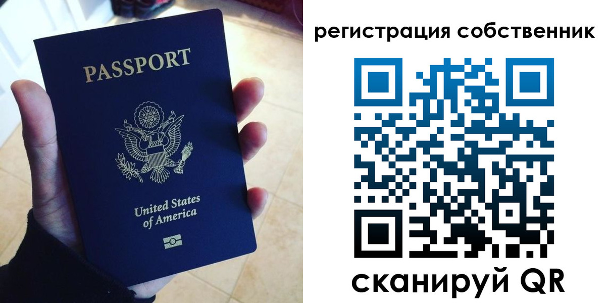 прописка паспорт в ЕАО