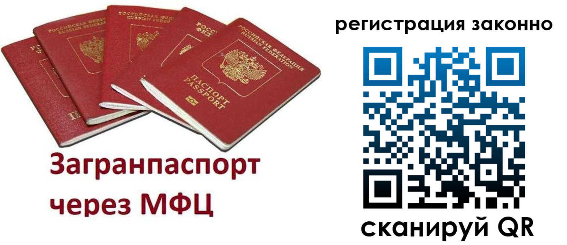 прописка штамп в ЕАО