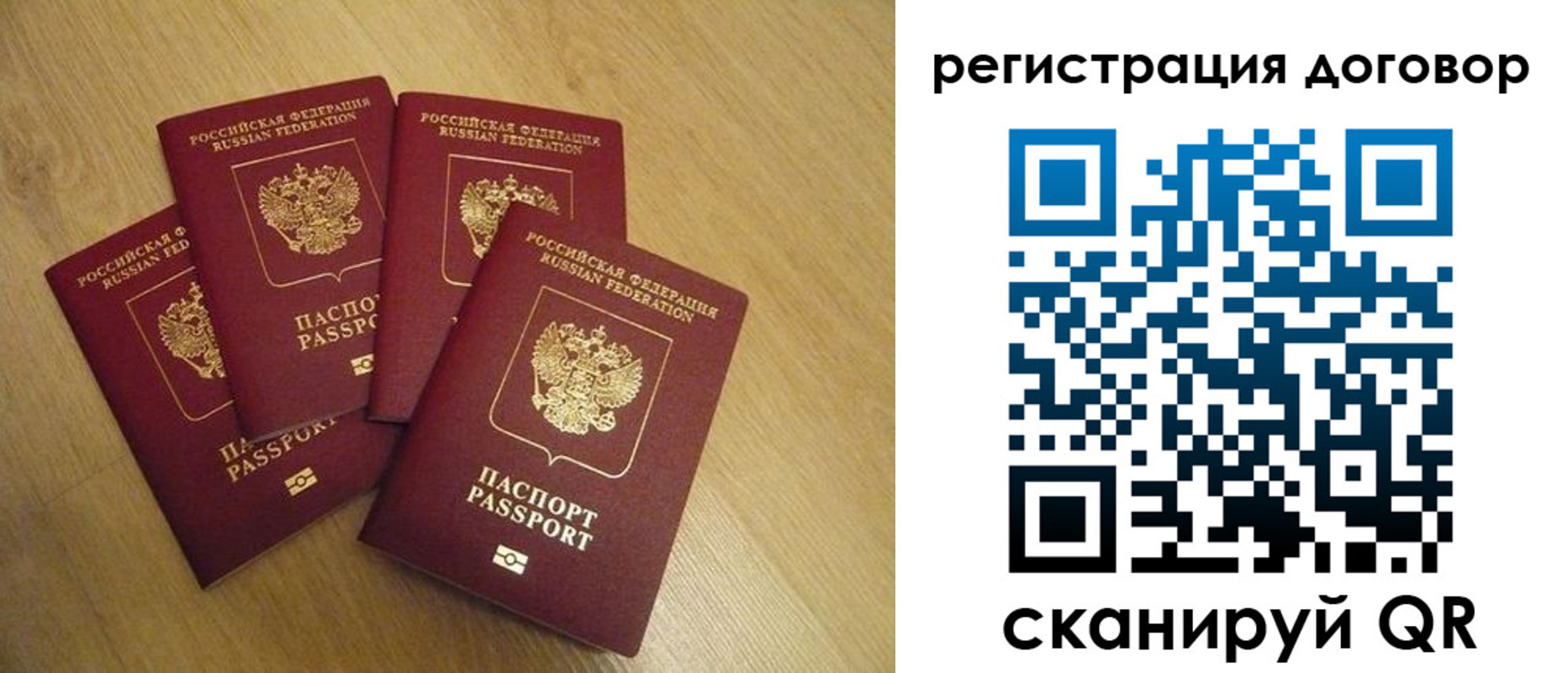 прописка ребенка в ЕАО