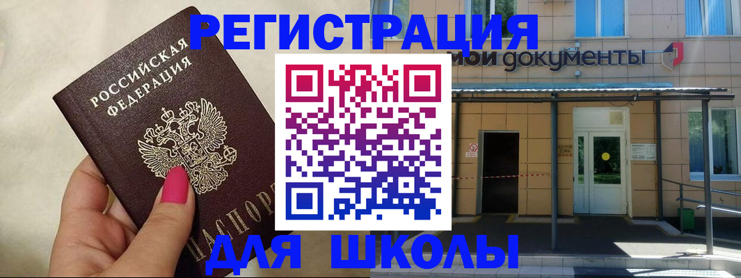 прописка для кредита в ЕАО