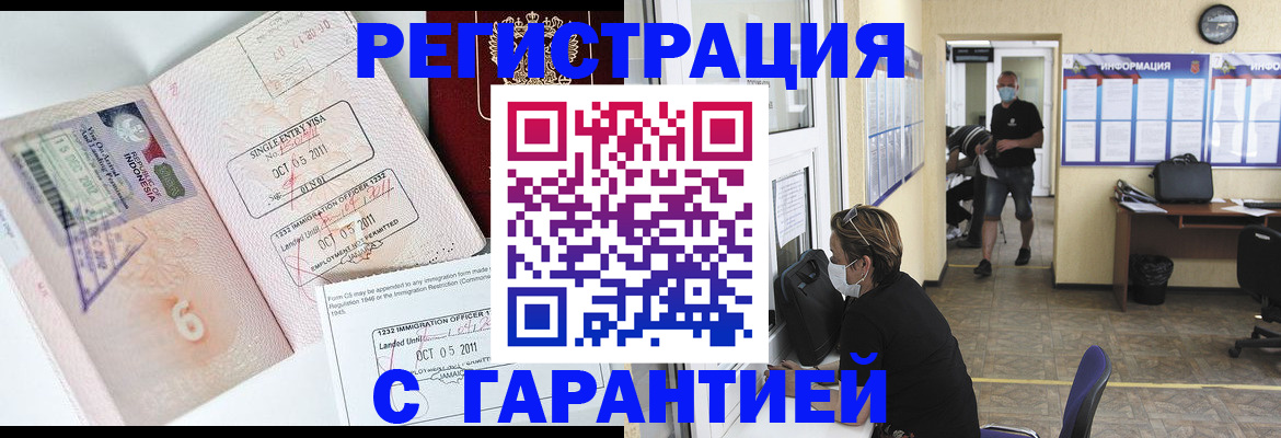 временная регистрация госуслуги в ЕАО