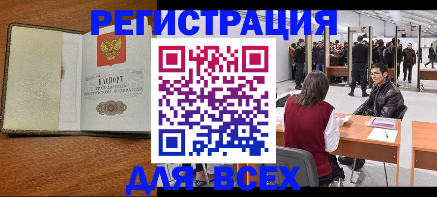 регистрация для школы в ЕАО
