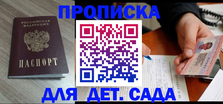 прописка поиск в ЕАО