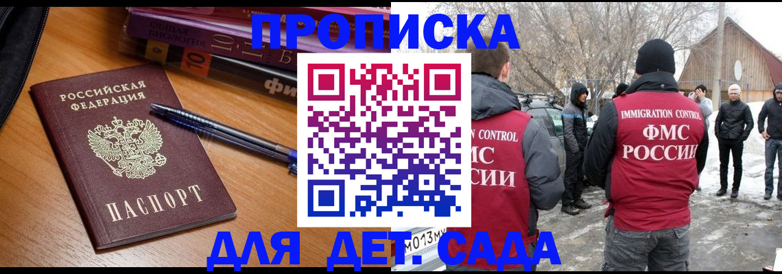 найти адрес прописки в ЕАО